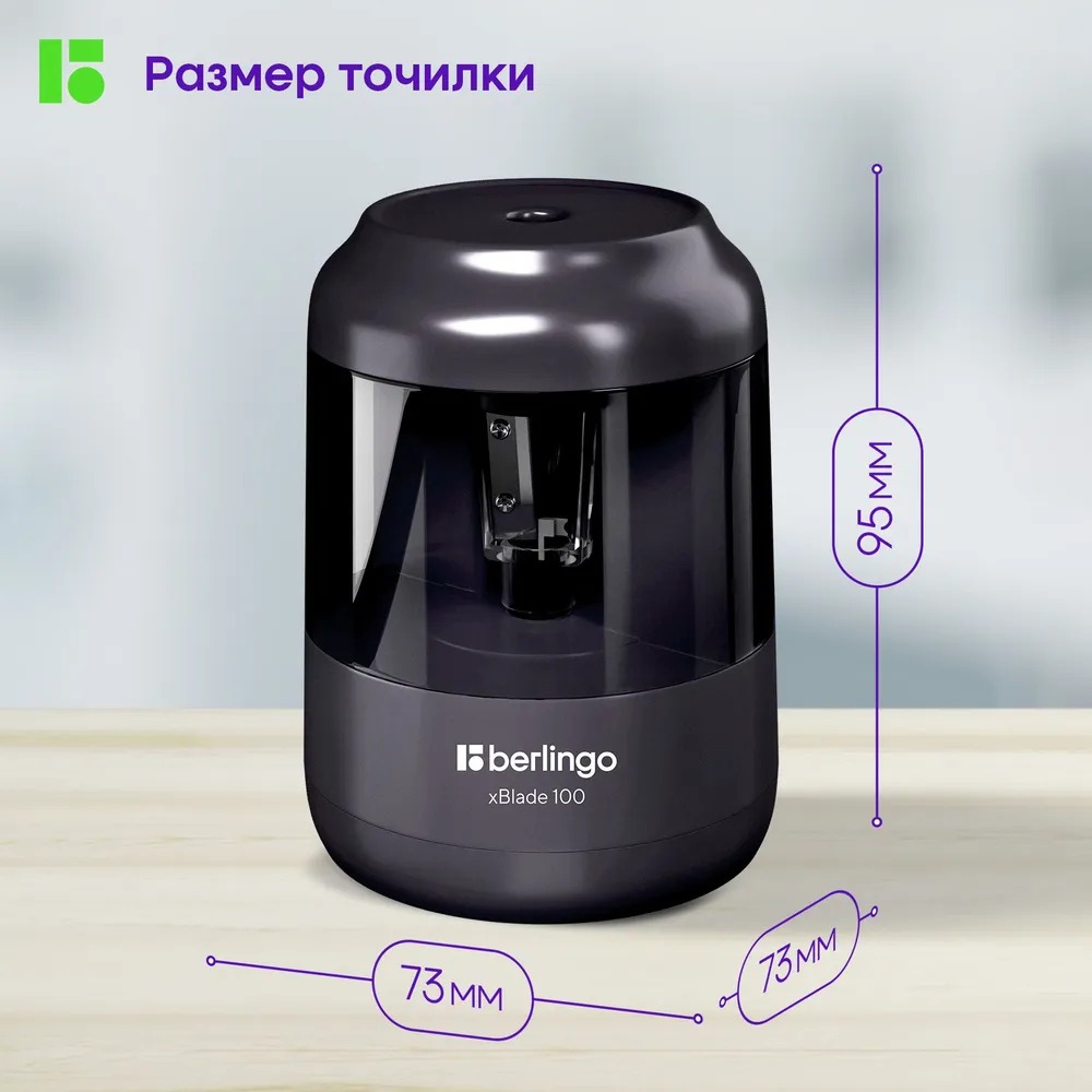 Точилка BERLINGO - фото 2