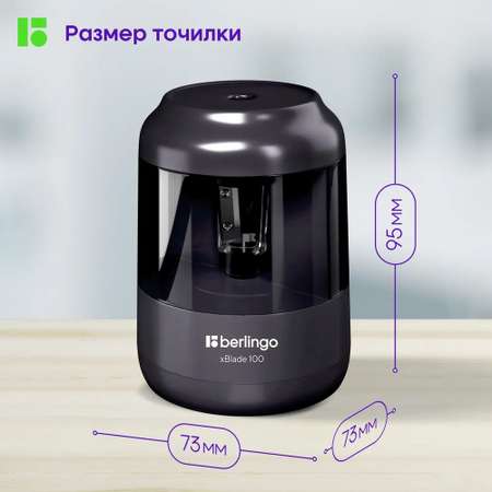 Точилка BERLINGO