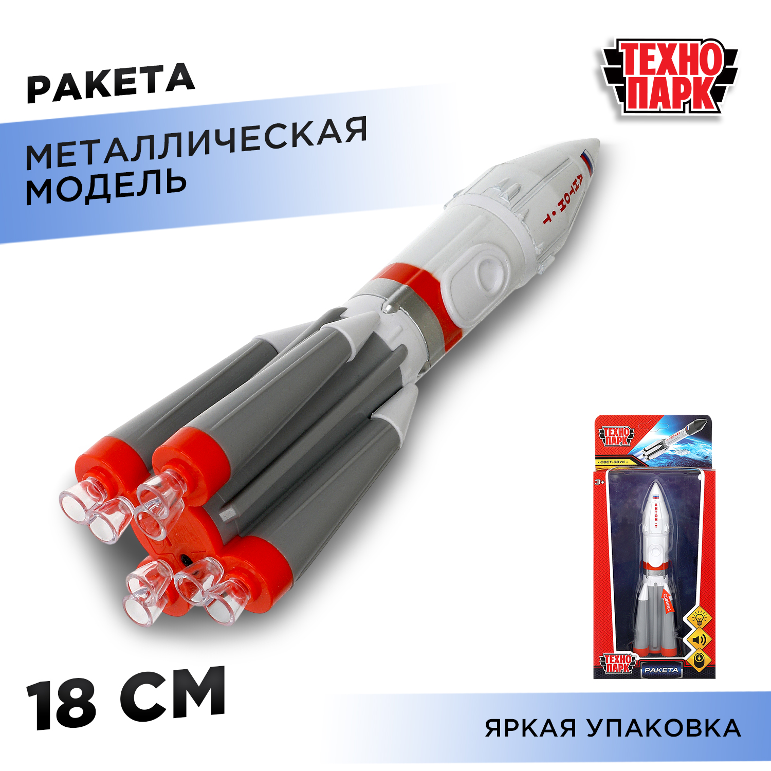 Космический корабль Технопарк Ракета 380139 - фото 1