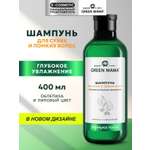 Шампунь Green Mama для сухих и ломких волос 400 мл 1 шт.