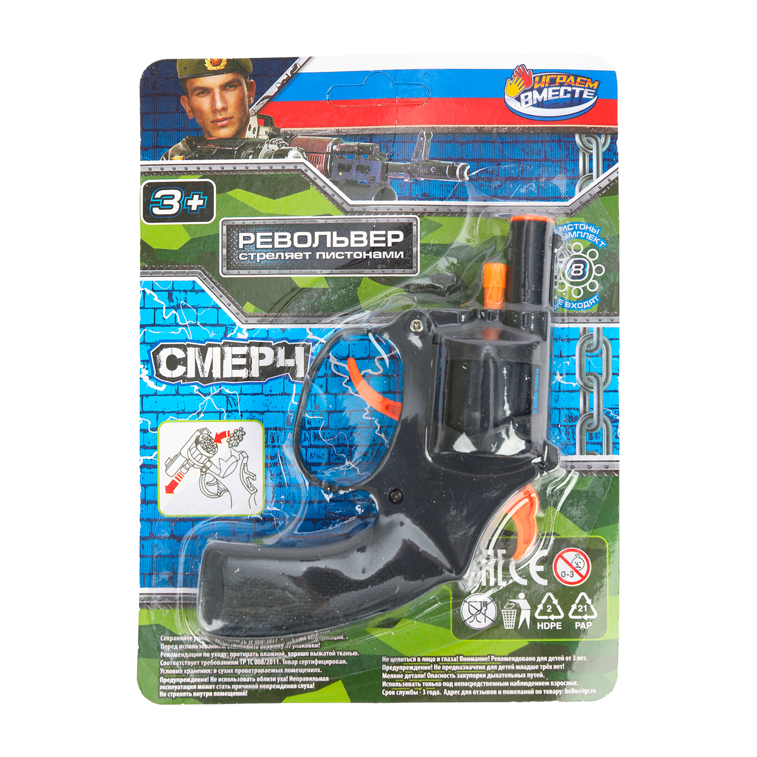 Пистолет Играем вместе - фото 2