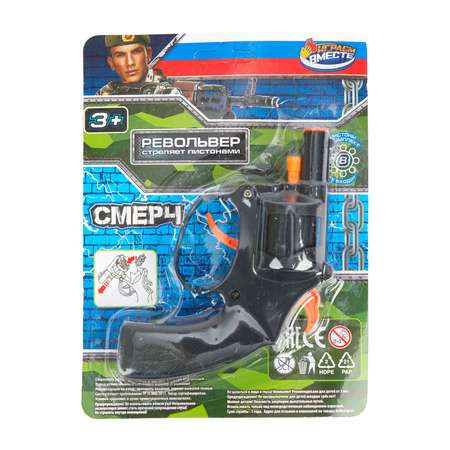 Пистолет Играем вместе