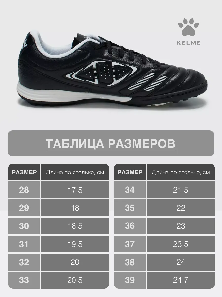 Бутсы KELME 8521ZX3701-000 - фото 5