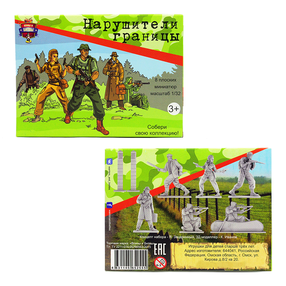 Игровой набор Воины и Битвы Нарушители границы - фото 3