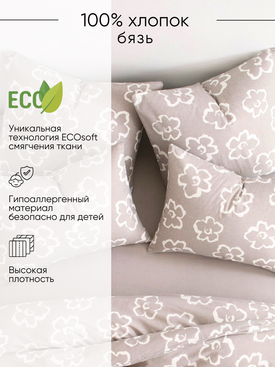 Комплект постельного белья Ночь Нежна Келси двуспальный 4 предм. - фото 4