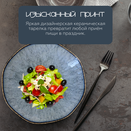 Тарелка глубокая для салатов и супов ZDK Homium Irit цвет голубой
