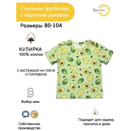 Футболка Рекантино