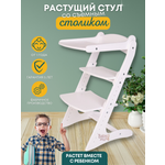 Стульчик для кормления Babystul трансформер
