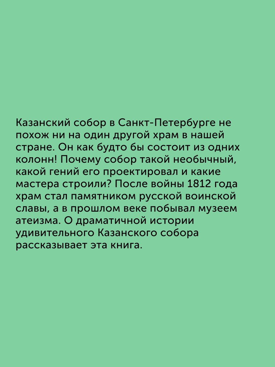 Книга для детей Настя и Никита развитие детей - фото 2