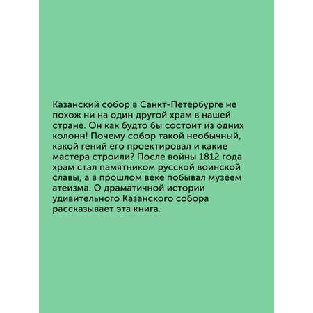 Книга для детей Настя и Никита развитие детей