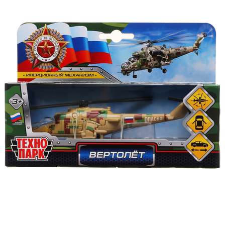 Вертолет Технопарк