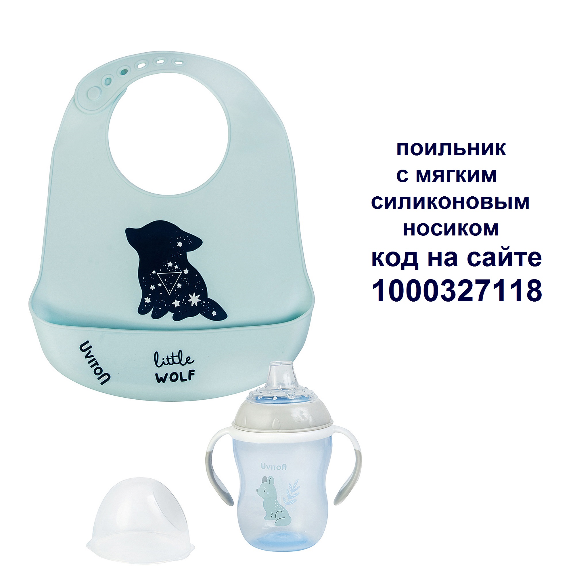 Нагрудник Uviton силикон 1 шт. - фото 10