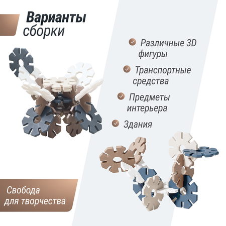 Конструктор UNIX Kids Snowflakes 16 дет.