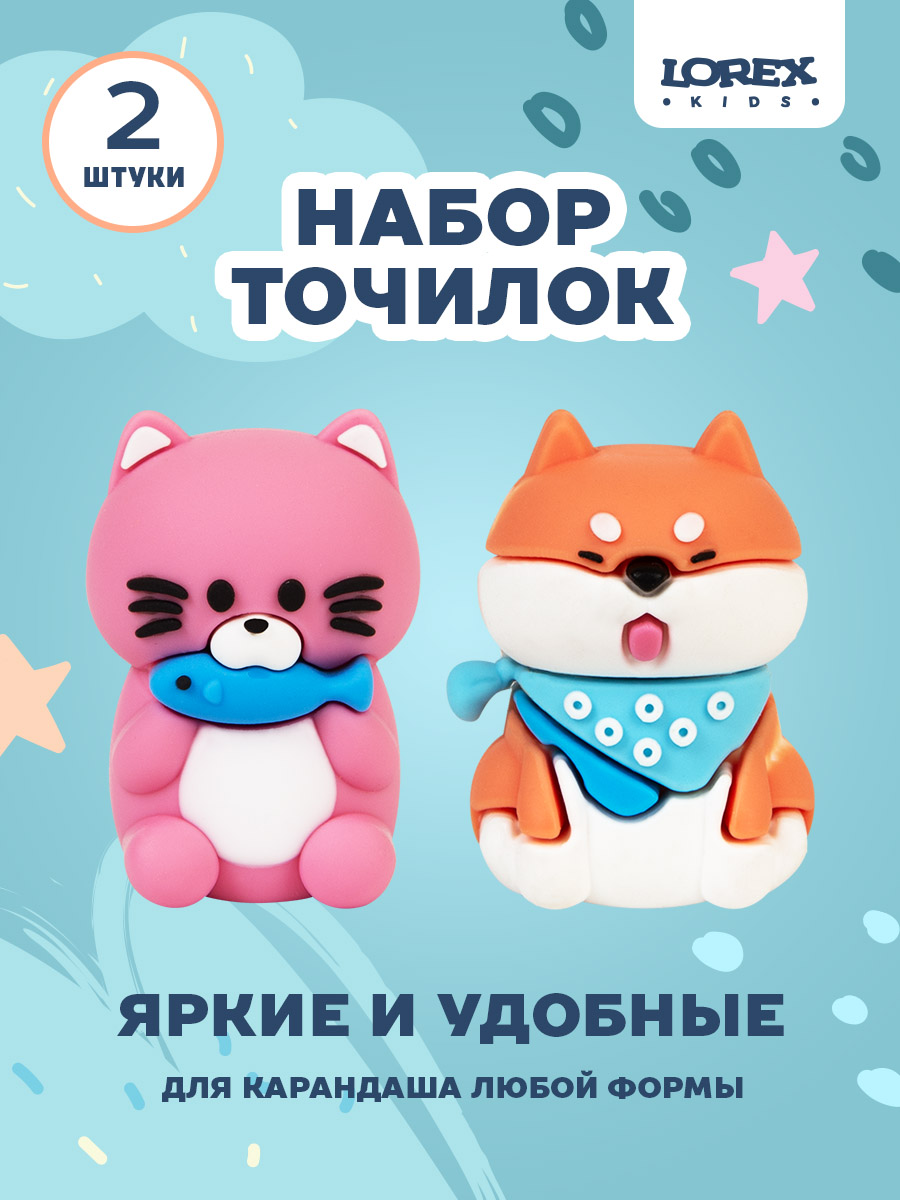 Точилка LOREX KIDS 2 шт. - фото 1