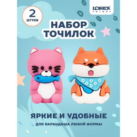 Точилка LOREX KIDS 2 шт.