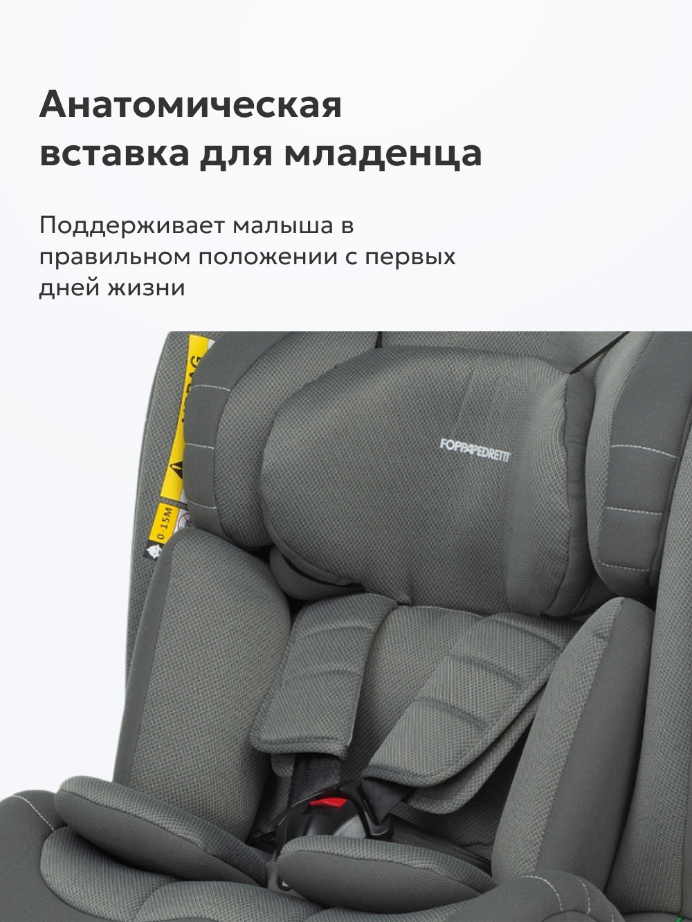 Автокресло Foppapedretti Iturn Isofix 0+/1/2/3 (0-36 кг) серый - фото 6