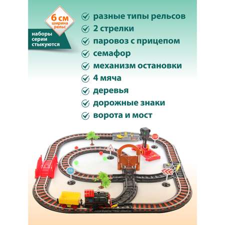 Набор железнодорожный Veld Co 74 см