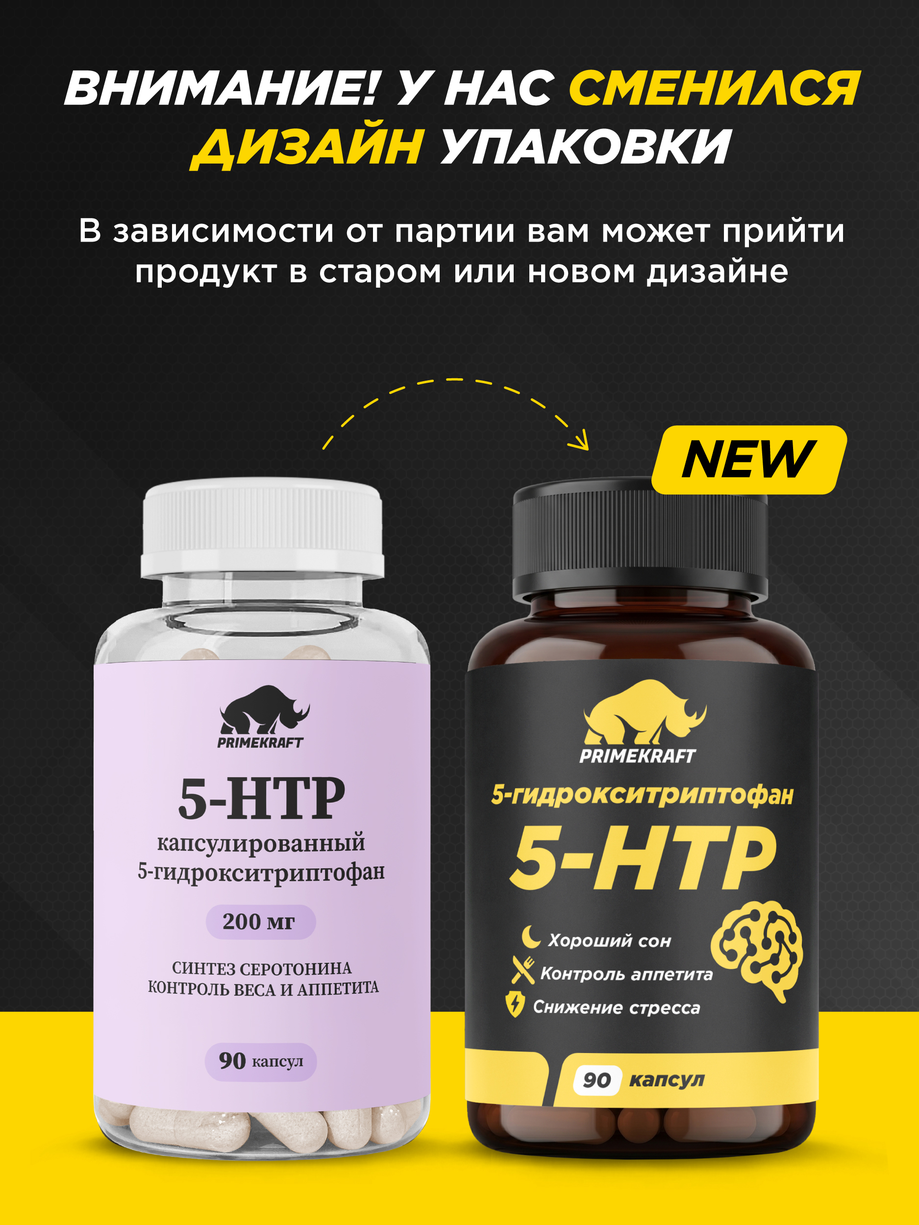 5-HTP Prime Kraft 90 капсул - фото 7