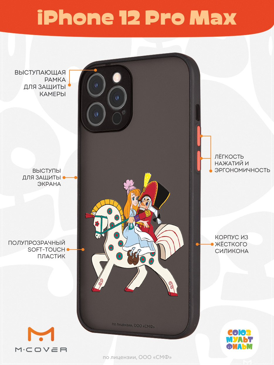 Противоударный чехол Mcover для смартфона Apple iPhone 12 Pro Max Союзмультфильм Спасение Мери - фото 2