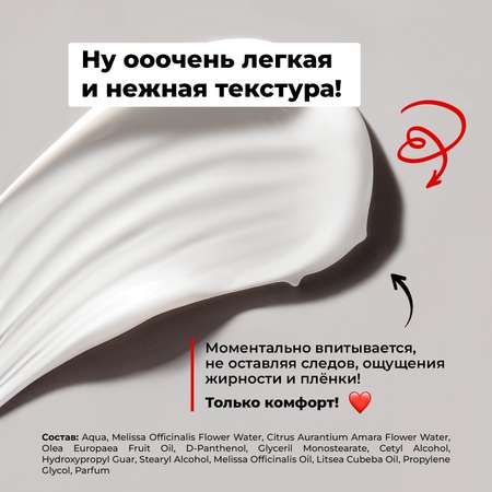 Крем MyMania 200 мл 1 шт.