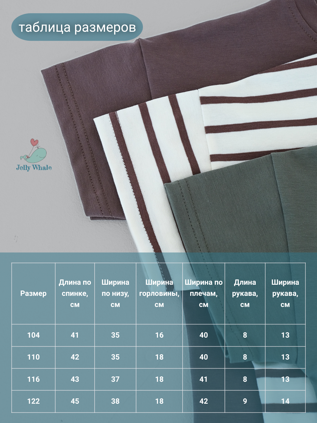 Футболка 3 шт Jelly Whale S23T01-3-Kha-Brwn-Strp - фото 14