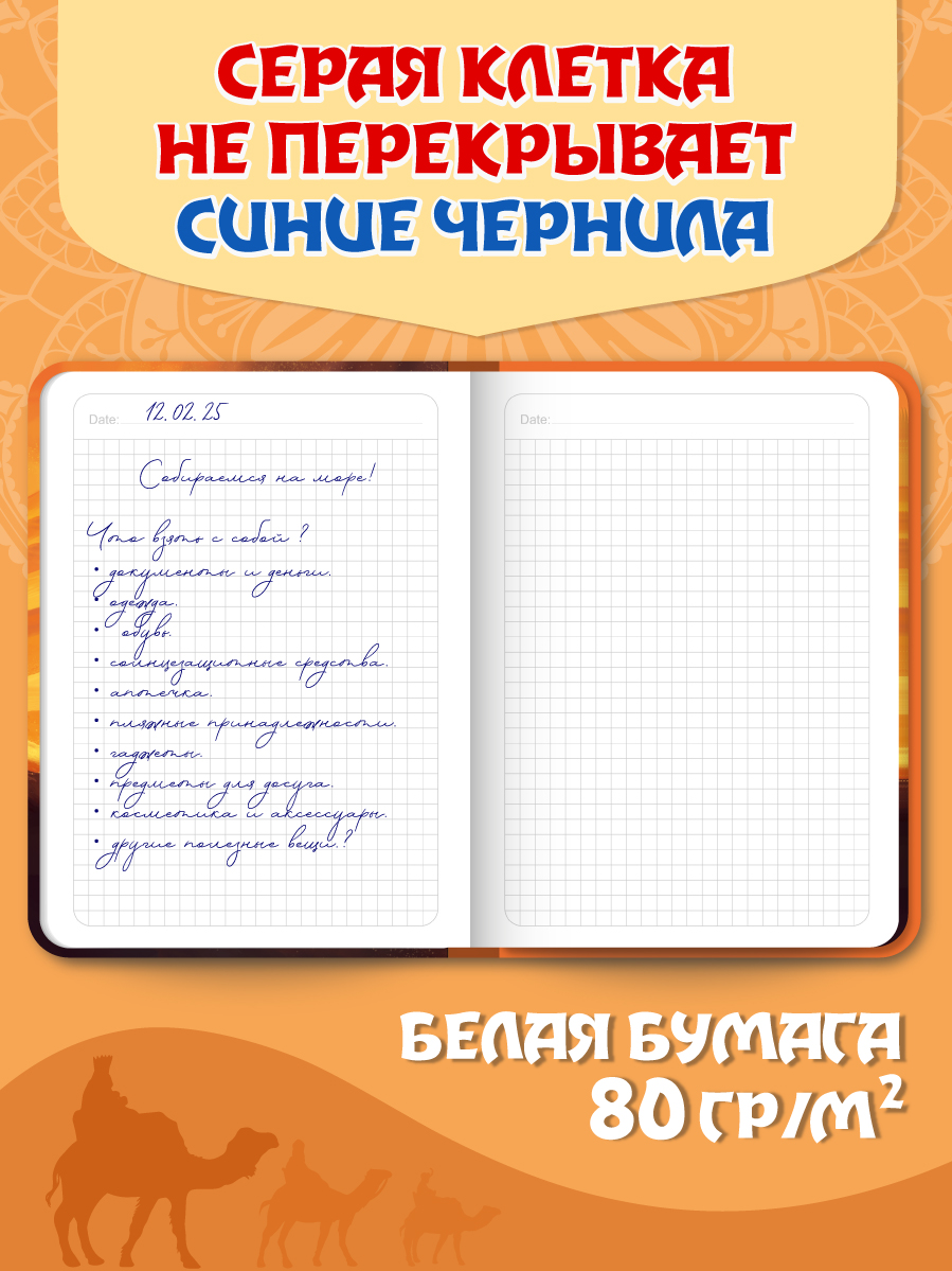 Блокнот Проф-Пресс толстый в клетку Дивный Восток 168 лист. - фото 3