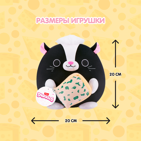 Игрушка мягкая Zuru Snackles Скунс с голубым сыром 20см 77694B