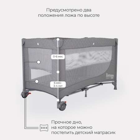 Манеж детский Rant ROMANO RP100 grey
