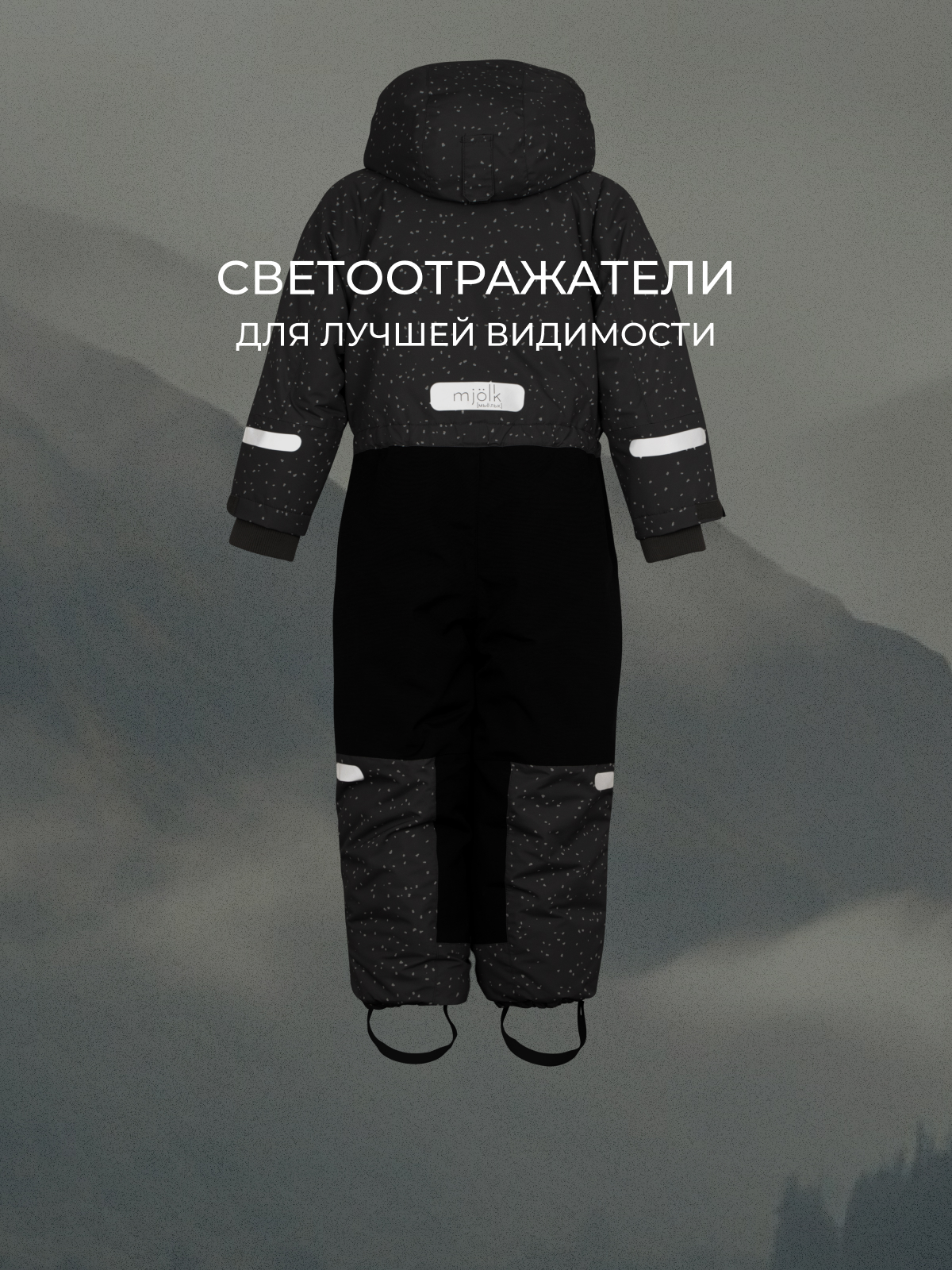 Комбинезон Mjolk 108013 - фото 7