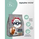 Корм для взрослых собак мелких пород AlphaPet с чувствительным пищеварением Wow Superpremium с ягненком и бурым рисом 7кг