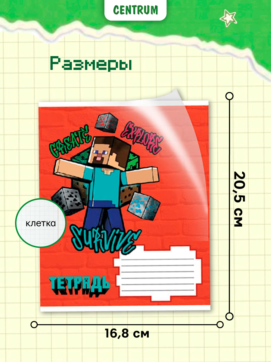 Тетрадь CENTRUM клетка 8 шт. - фото 7