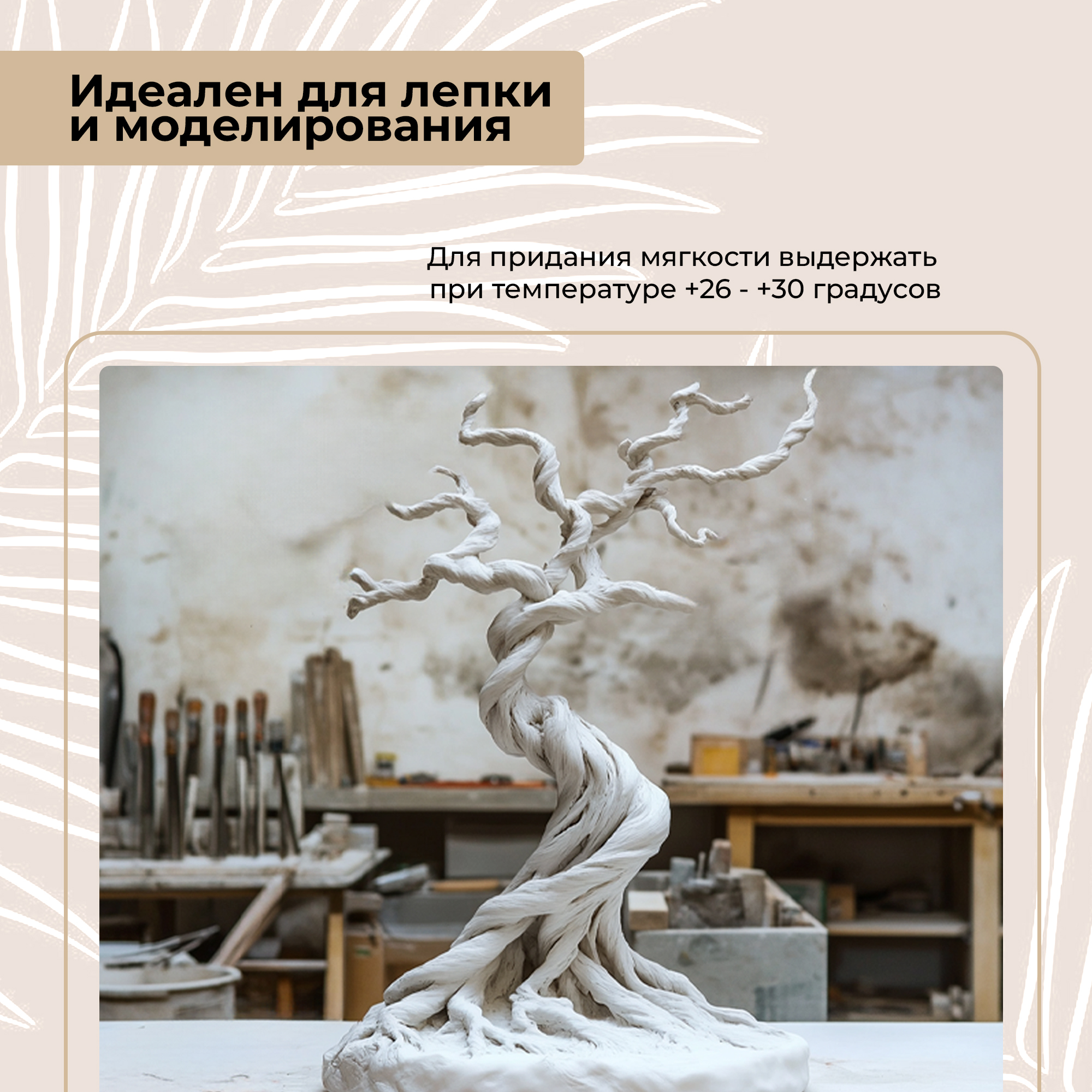 Пластилин Madliani восковой - фото 2