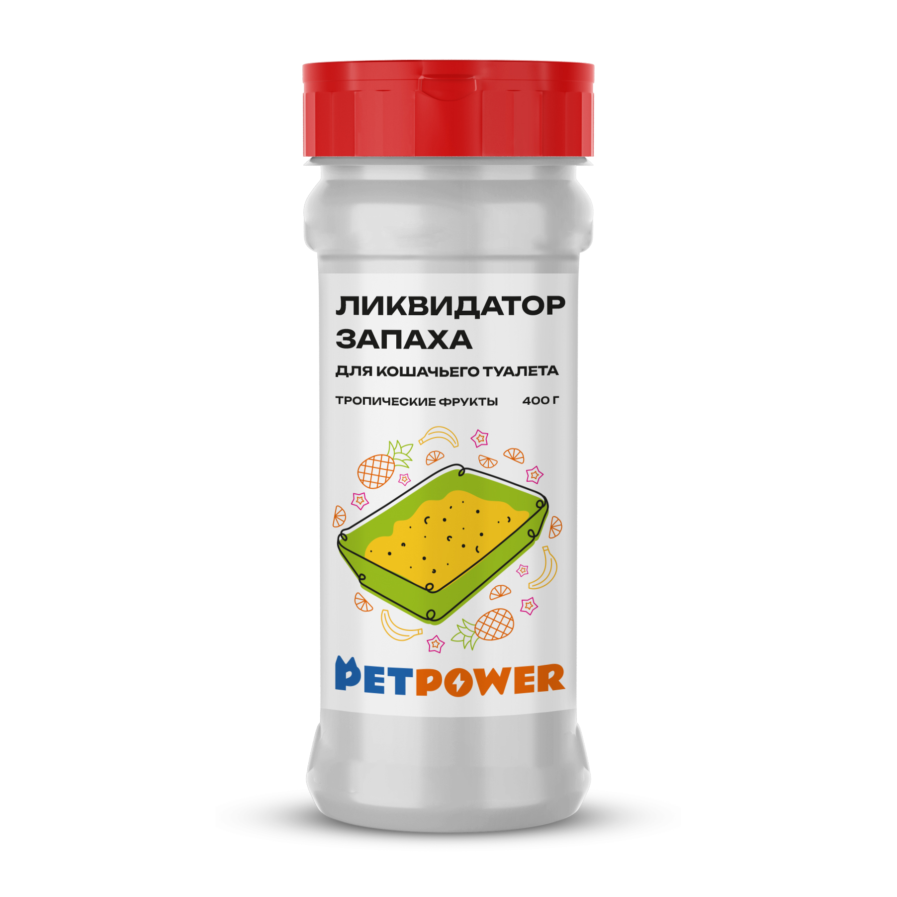 Ликвидатор запаха PETPOWER для кошачьего туалета Тропические фрукты 400 г - фото 6