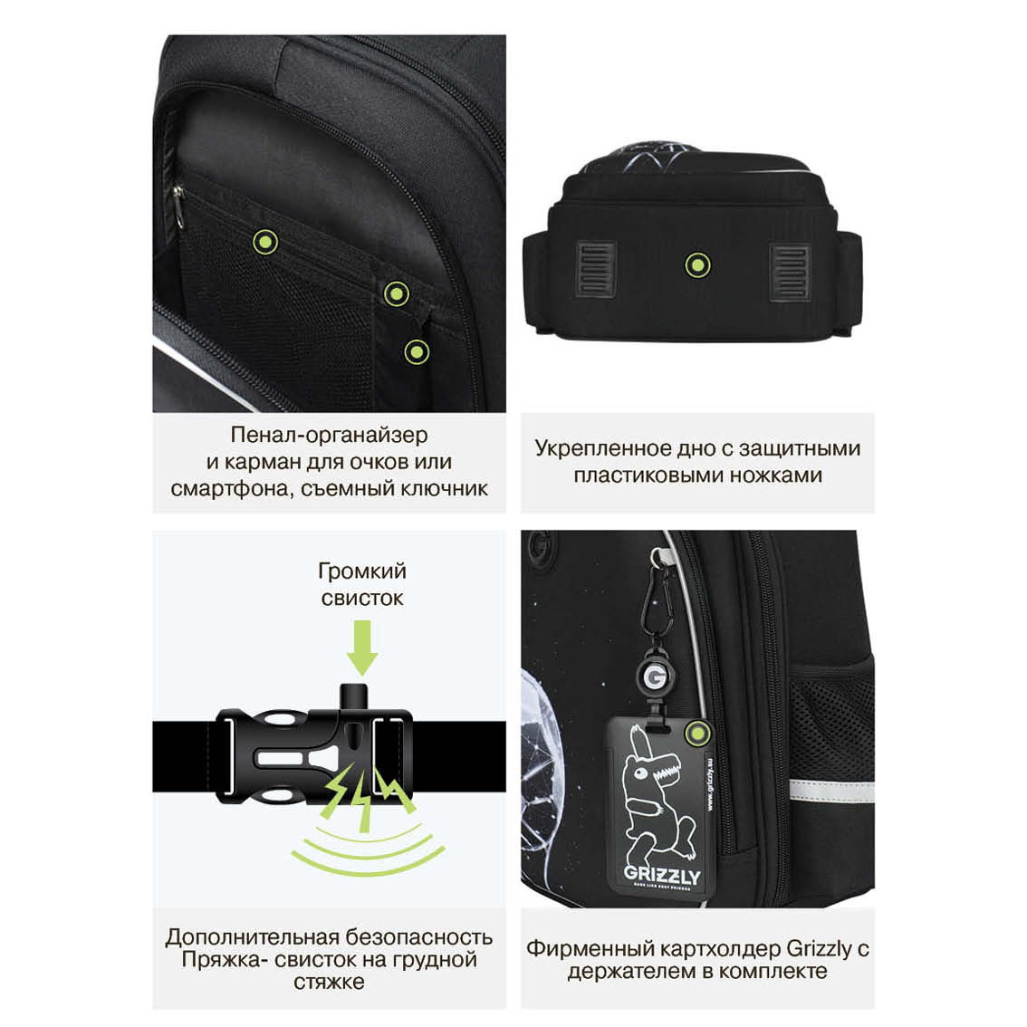 Ранец Grizzly Футбол - фото 11