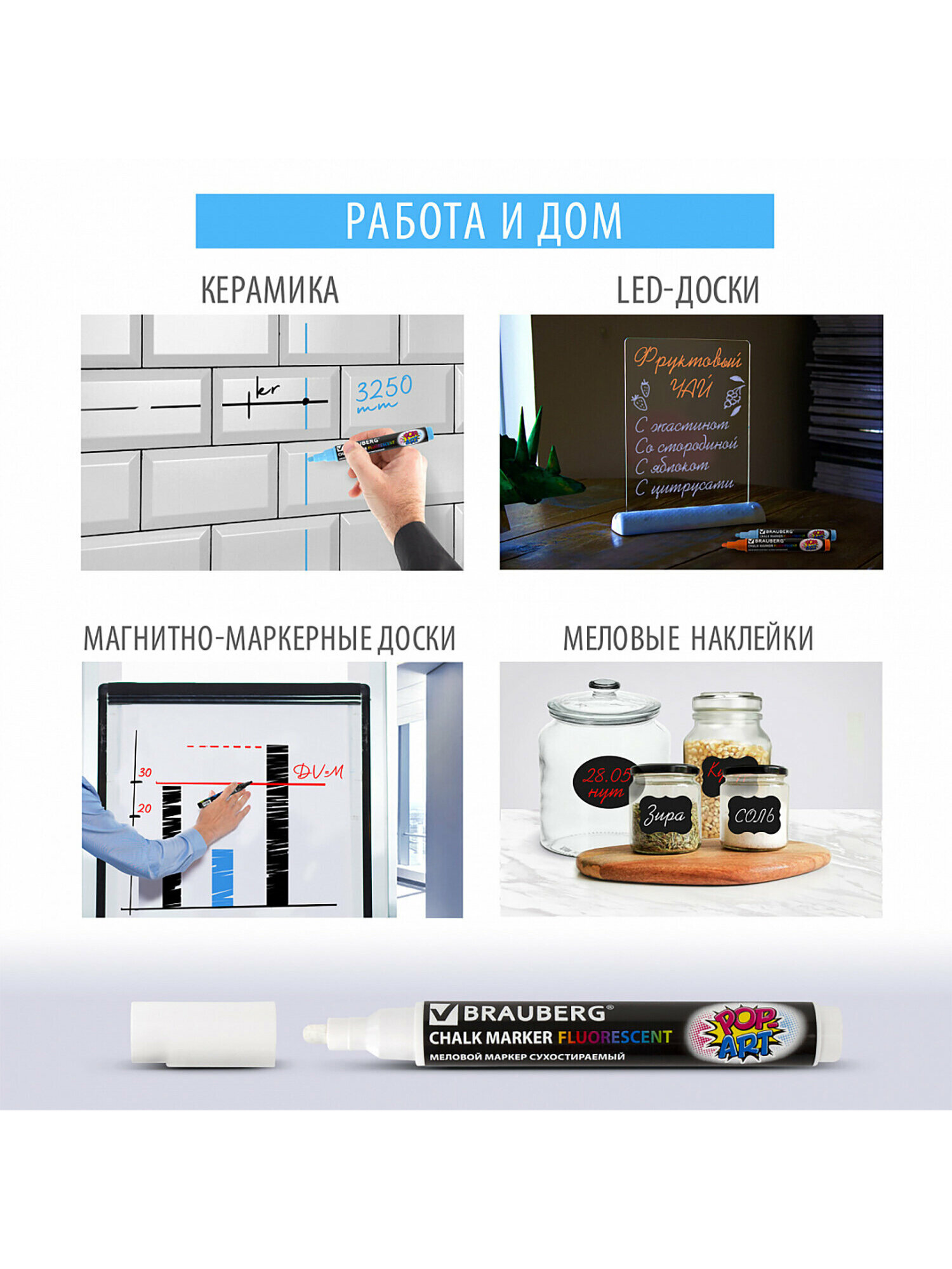 Маркеры Brauberg меловые 8 шт. - фото 3