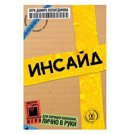Настольная игра Magellan Инсайд