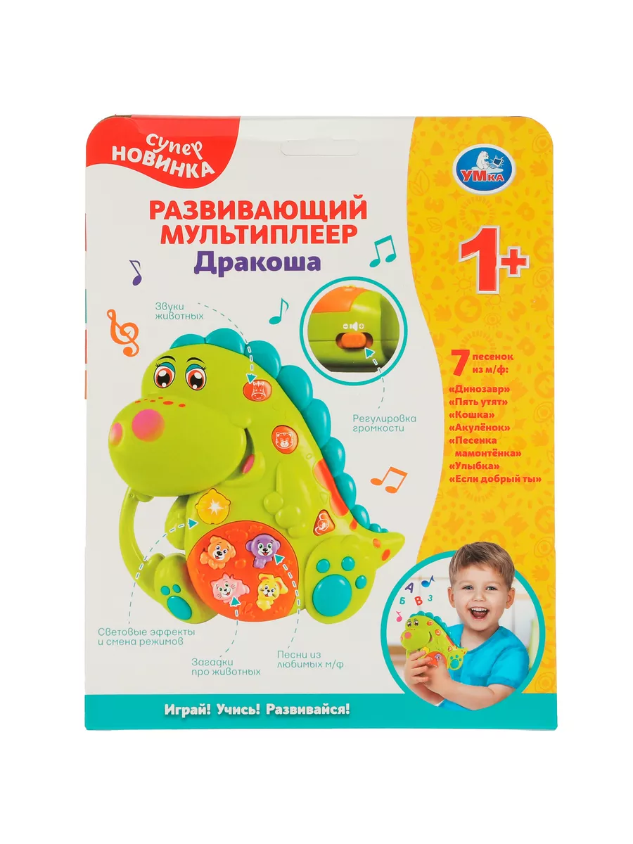 Игрушка музыкальная ТОТОША Мультиплеер дракоша Шаинский пианино - фото 10