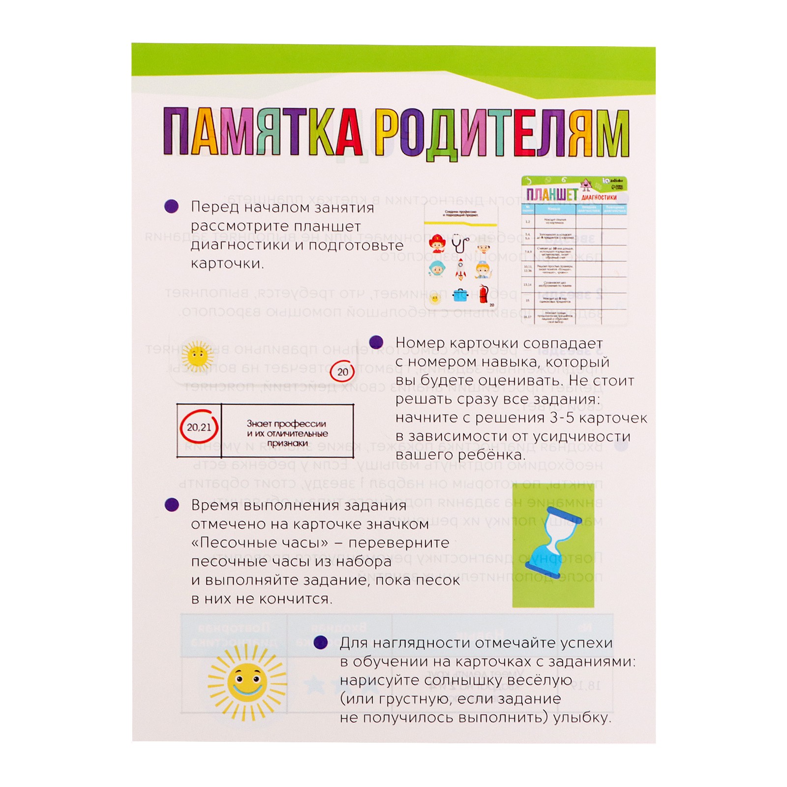 Настольная игра IQ-ZABIAKA - фото 10