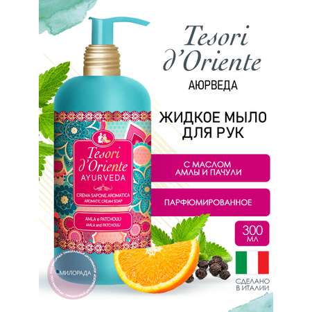 Мыло жидкое Tesori dOriente 300 мл