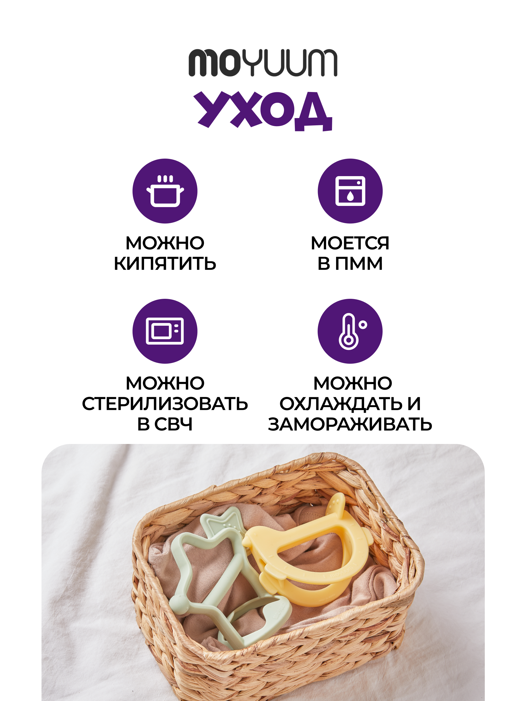 Прорезыватель MOYUUM Звездочка Прозрачный - фото 8