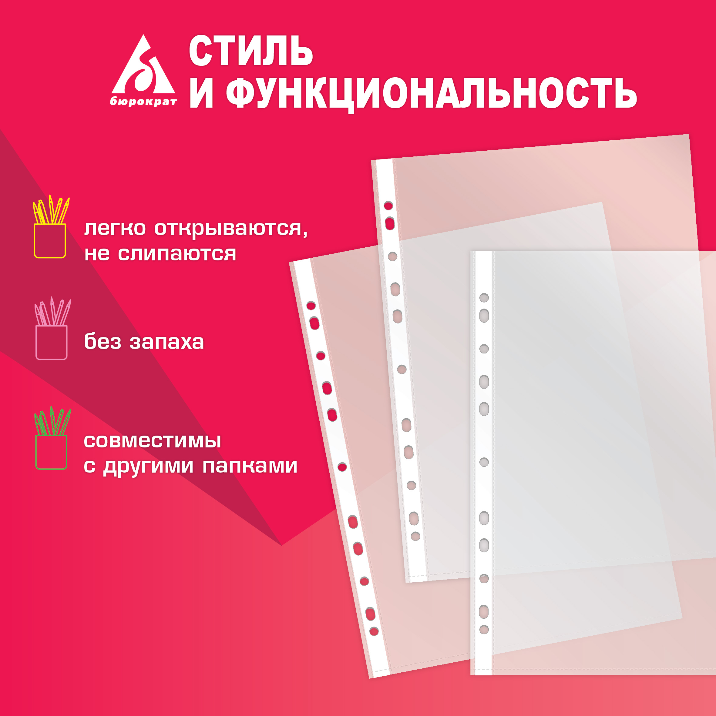Файл Бюрократ А4 - фото 6