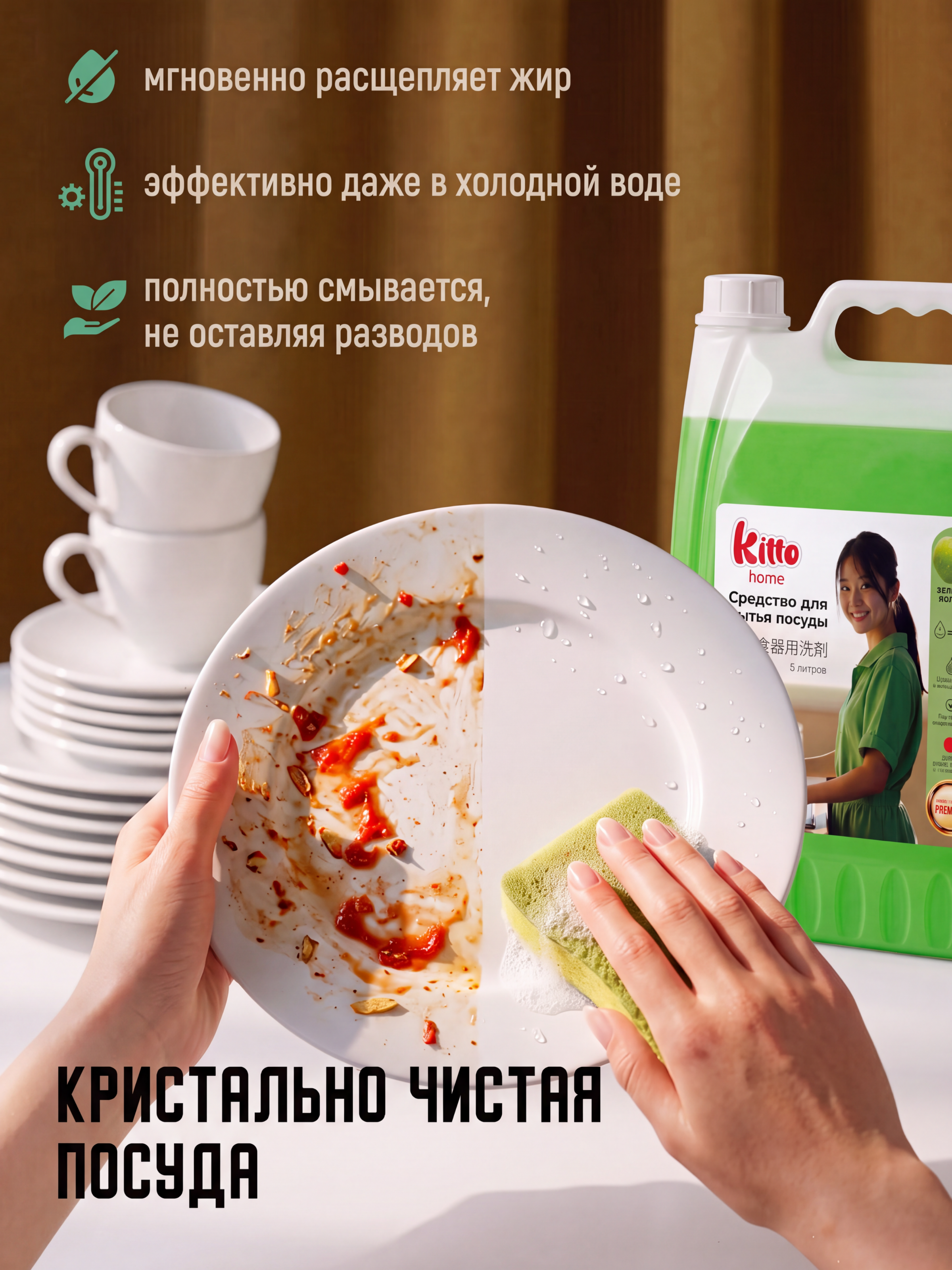 Средство для мытья посуды Ekitto 5000 мл - фото 4