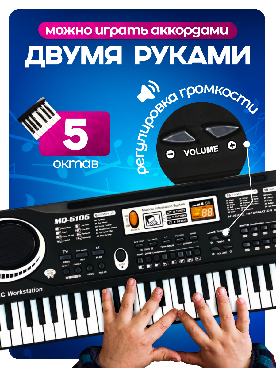 Игрушка музыкальная BelliniToys 7297 синтезатор - фото 6