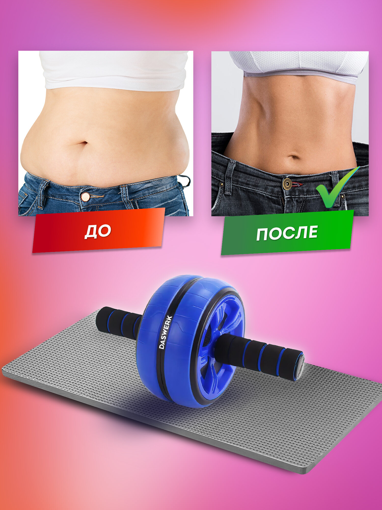 Ролик гимнастический DASWERK - фото 8