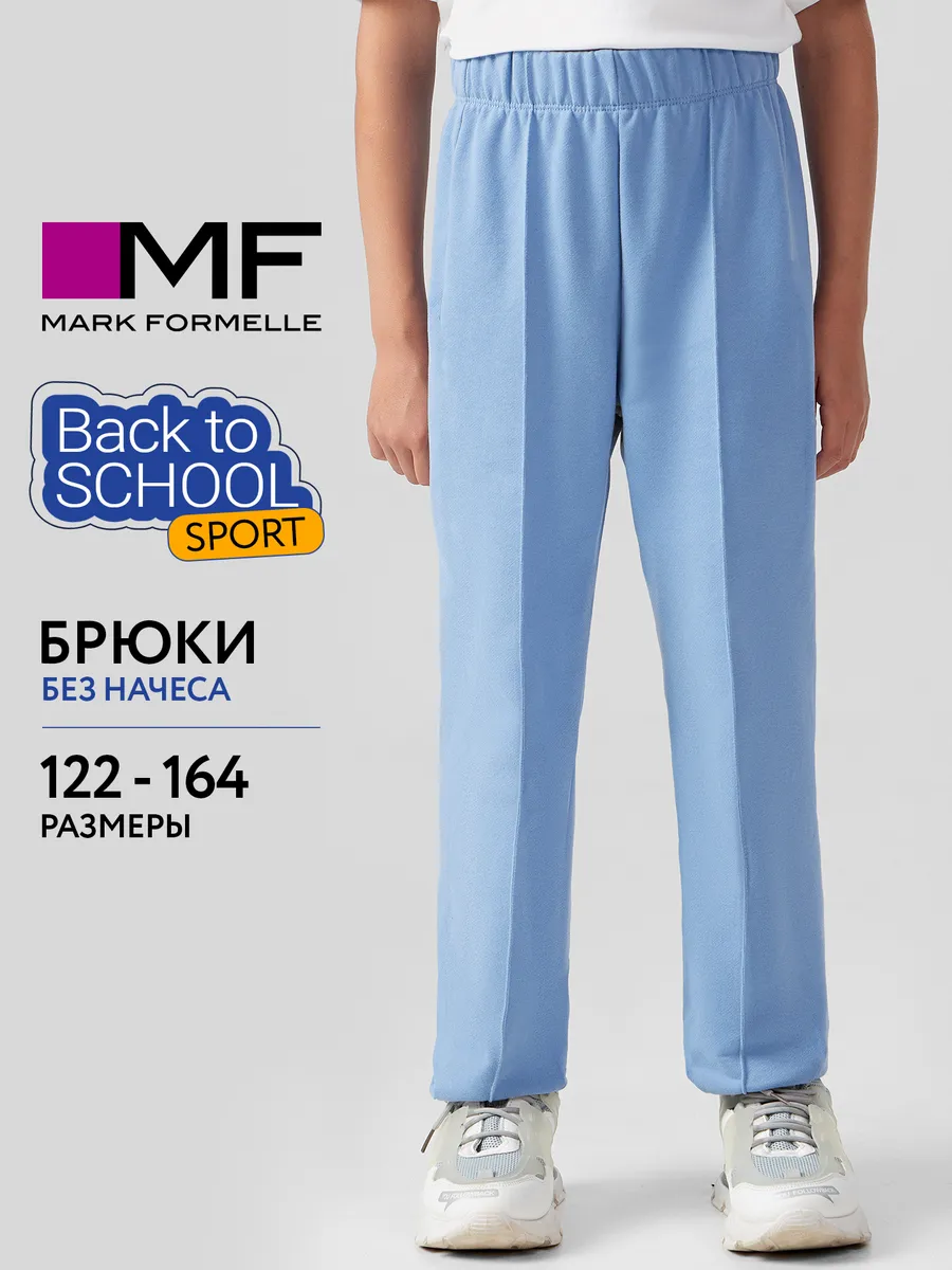 Брюки Mark Formelle (Марк Формэль) 187920/пыльно -голубой - фото 2