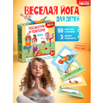 Настольная игра Дрофа-Медиа Посмотри и повтори. Йога