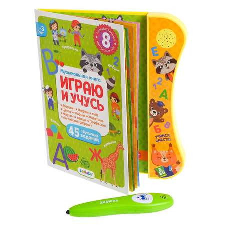 Игрушка Zabiaka