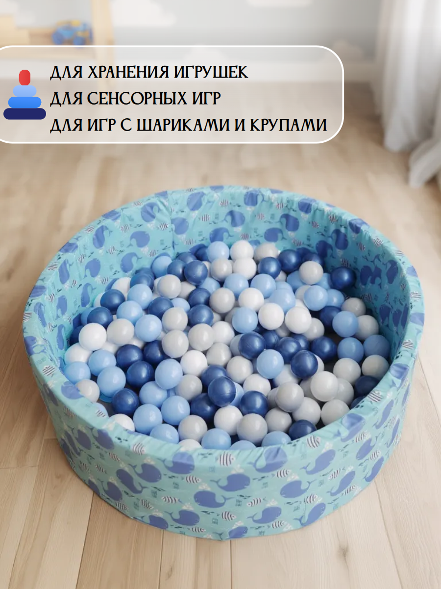 Сухой бассейн Boobokidi Киты 85х25см - фото 2