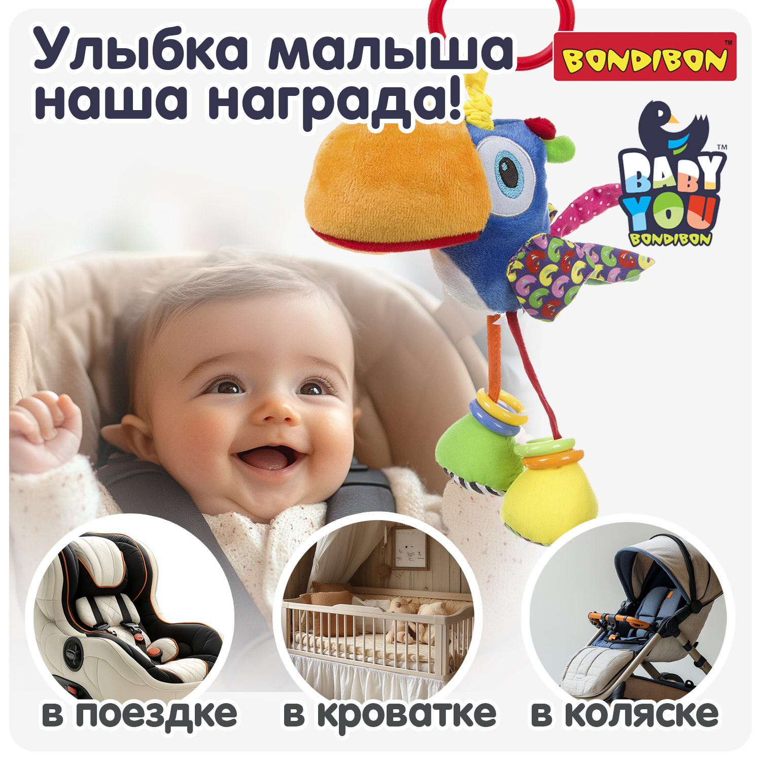 Игрушка Bondibon подвеска Baby You - фото 6