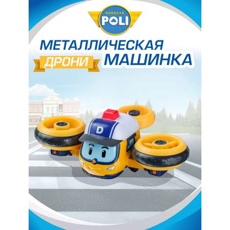 Квадрокоптер РОБОКАР ПОЛИ Машинка металлическая Дрони